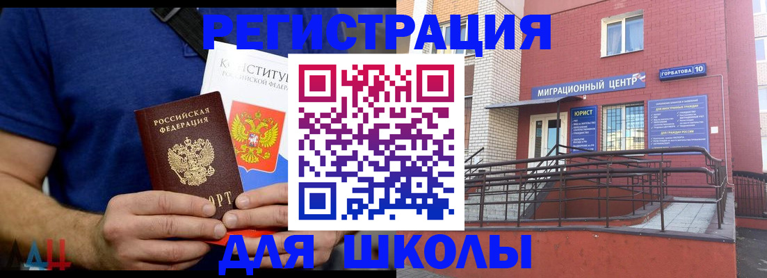 временная регистрация для всех в Гаврилов-Яме